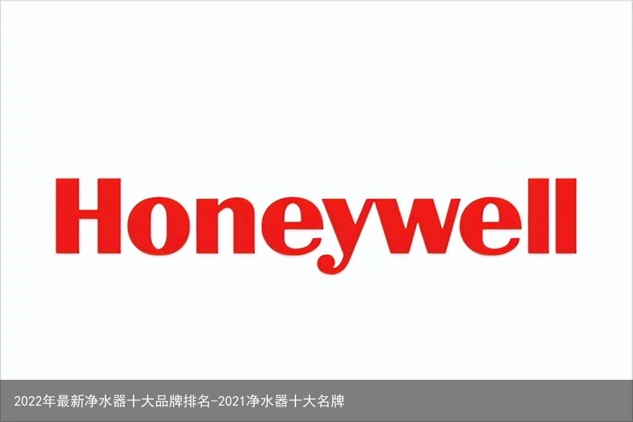 2022年最新净水器十大品牌排名-2021净水器十大名牌