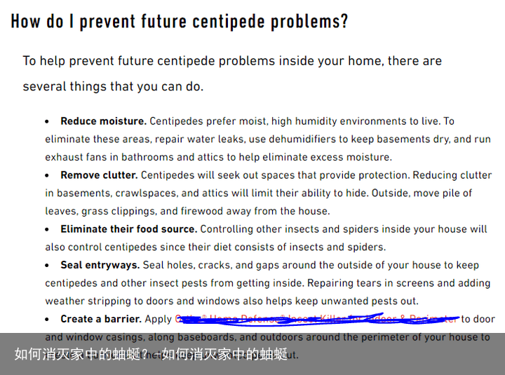 如何消灭家中的蚰蜒？-如何消灭家中的蚰蜒