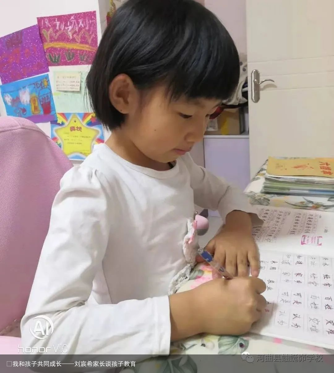 ​我和孩子共同成长——刘宸希家长谈孩子教育