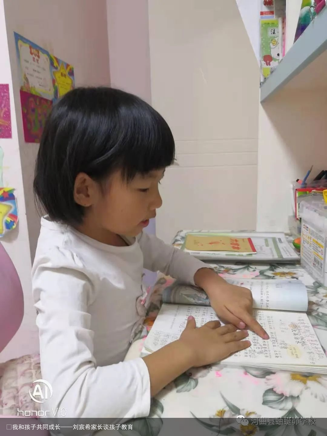 ​我和孩子共同成长——刘宸希家长谈孩子教育