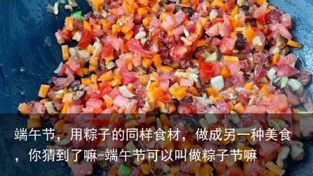 端午节，用粽子的同样食材，做成另一种美食，你猜到了嘛-端午节可以叫做粽子节嘛