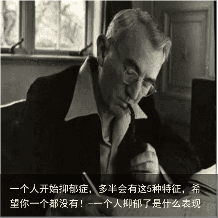 一个人开始抑郁症，多半会有这5种特征，希望你一个都没有！-一个人抑郁了是什么表现