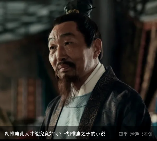 胡惟庸此人才能究竟如何？-胡惟庸之子的小说