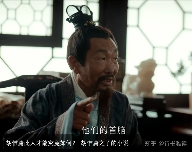 胡惟庸此人才能究竟如何？-胡惟庸之子的小说