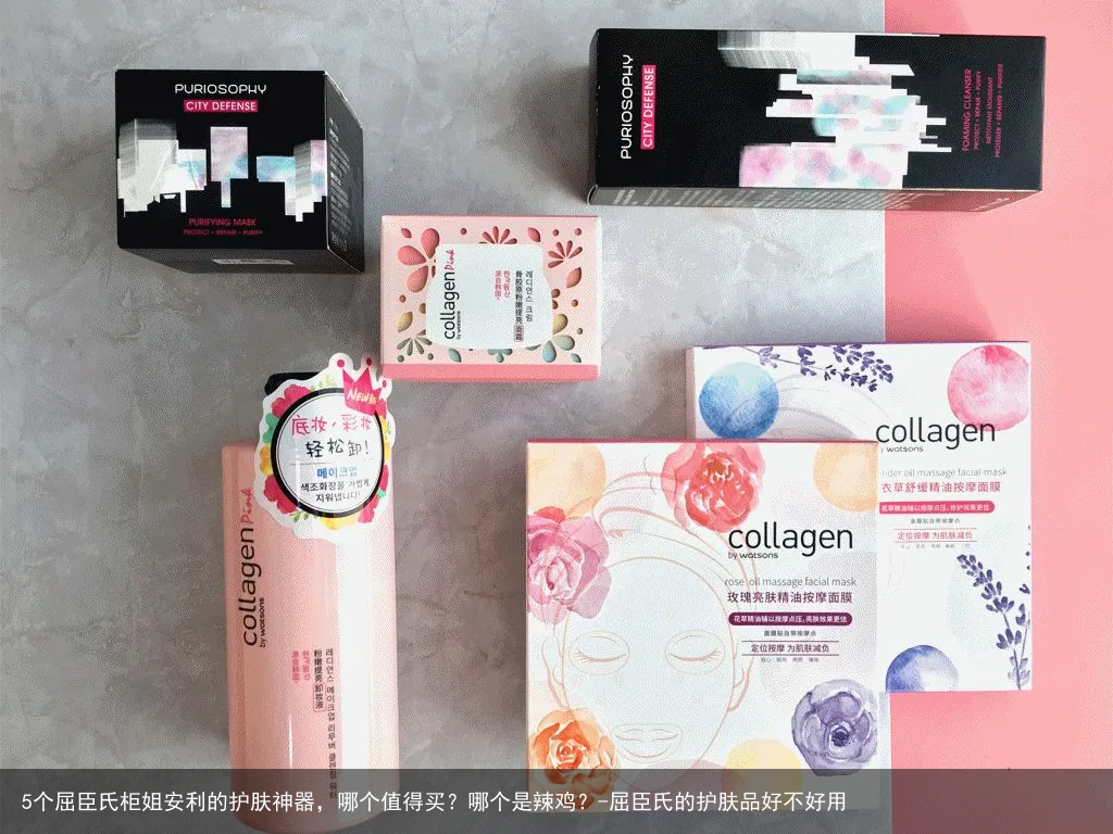 5个屈臣氏柜姐安利的护肤神器，哪个值得买？哪个是辣鸡？-屈臣氏的护肤品好不好用