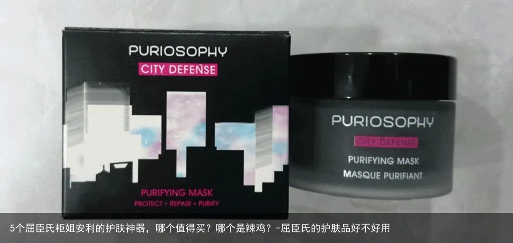 5个屈臣氏柜姐安利的护肤神器，哪个值得买？哪个是辣鸡？-屈臣氏的护肤品好不好用