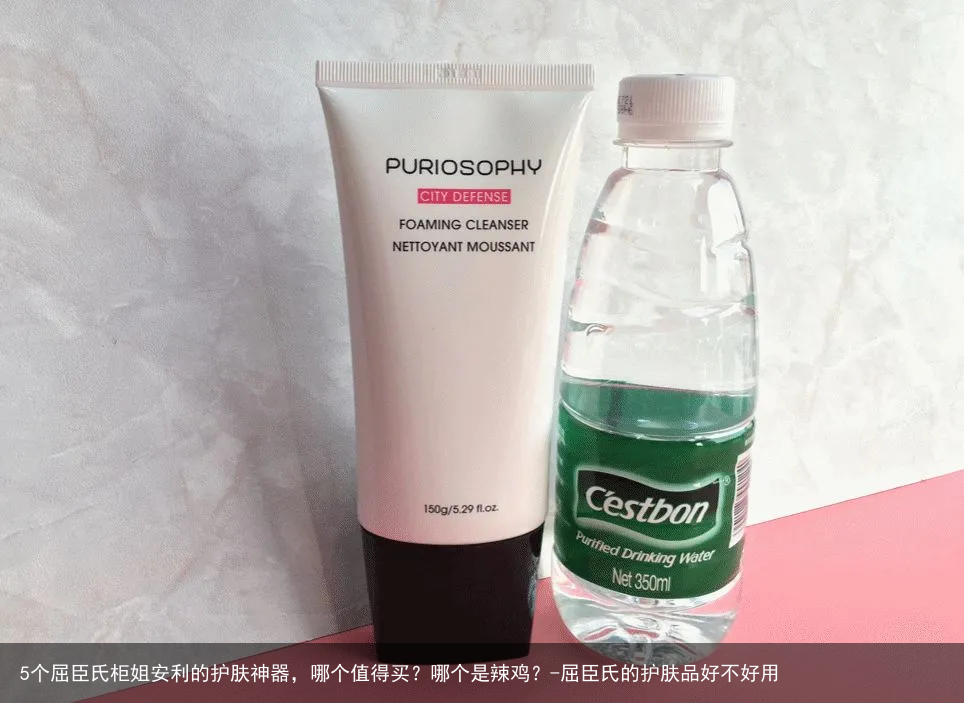 5个屈臣氏柜姐安利的护肤神器，哪个值得买？哪个是辣鸡？-屈臣氏的护肤品好不好用