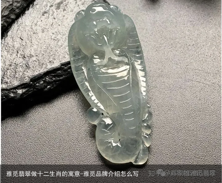 雅觅翡翠做十二生肖的寓意-雅觅品牌介绍怎么写