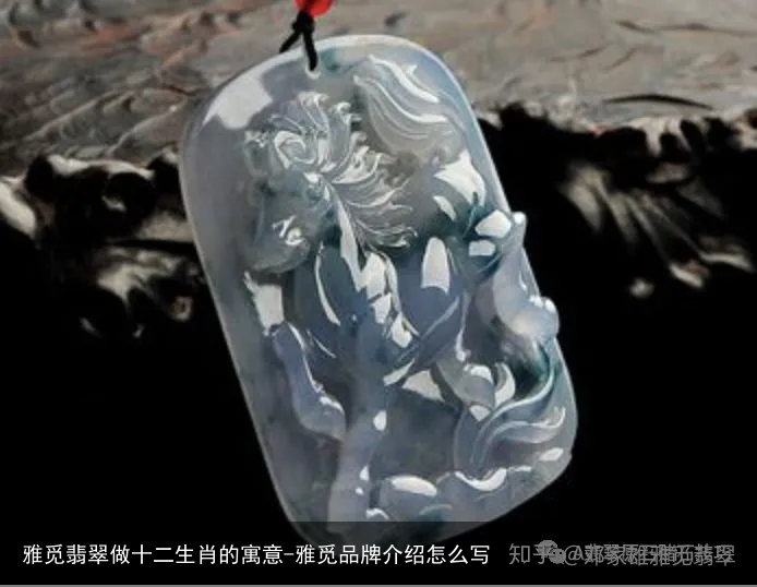 雅觅翡翠做十二生肖的寓意-雅觅品牌介绍怎么写