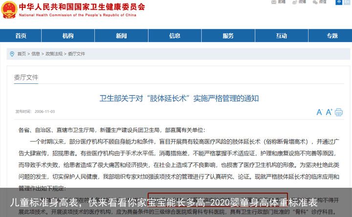 儿童标准身高表，快来看看你家宝宝能长多高-2020婴童身高体重标准表