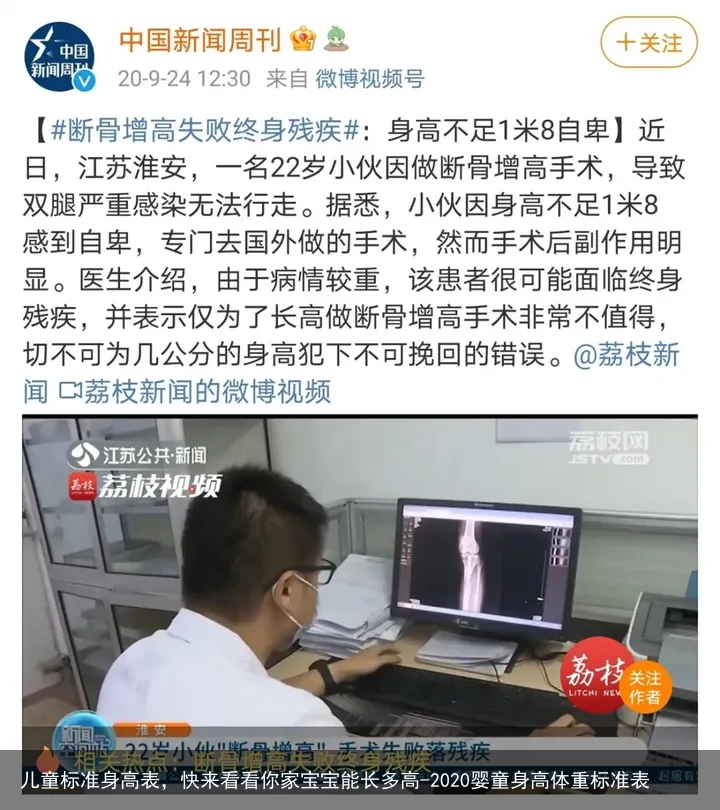 儿童标准身高表，快来看看你家宝宝能长多高-2020婴童身高体重标准表