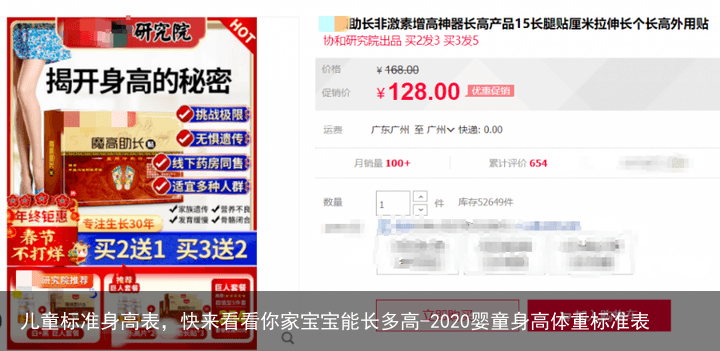 儿童标准身高表，快来看看你家宝宝能长多高-2020婴童身高体重标准表