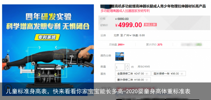 儿童标准身高表，快来看看你家宝宝能长多高-2020婴童身高体重标准表
