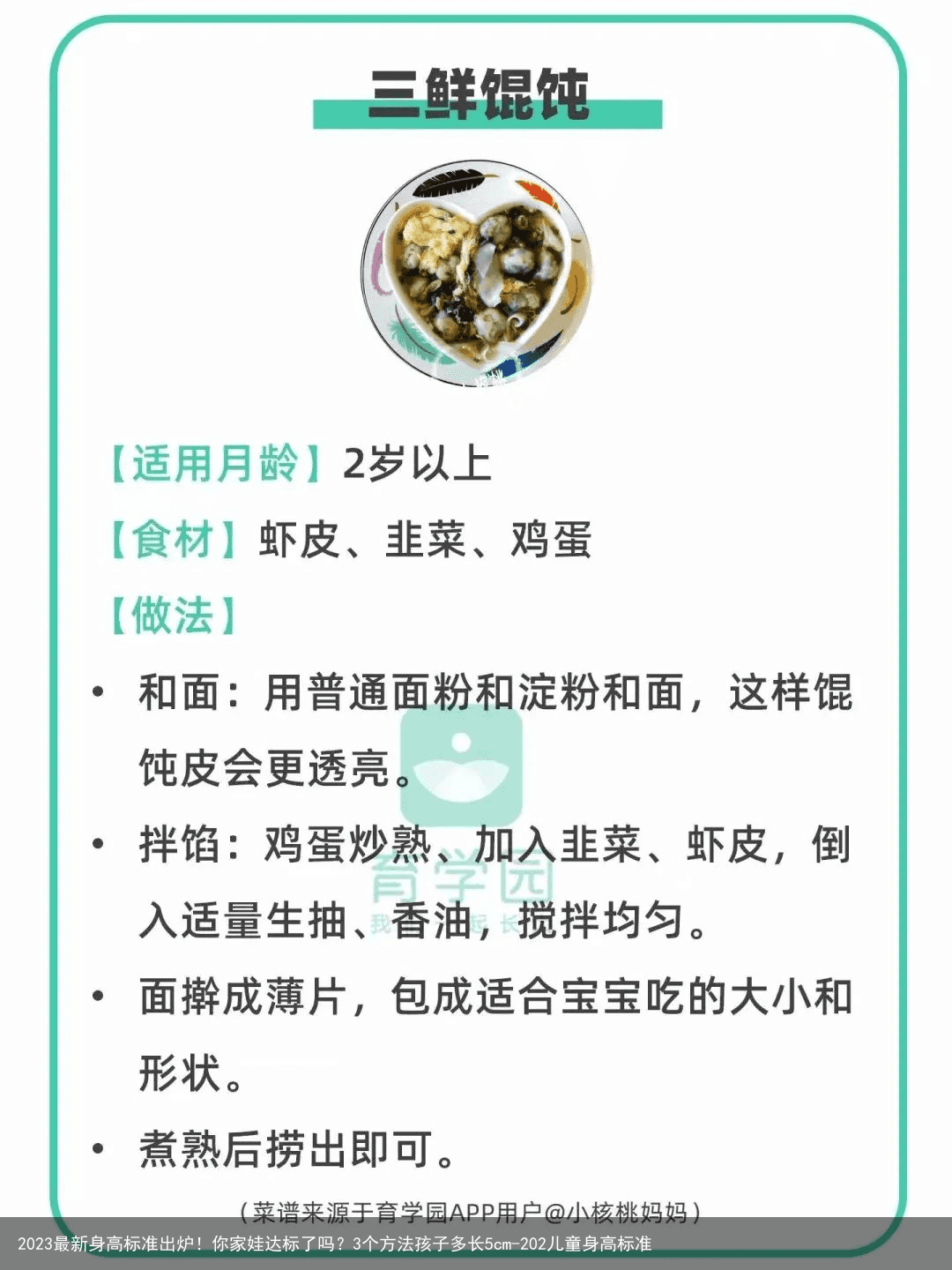 2023最新身高标准出炉！你家娃达标了吗？3个方法孩子多长5cm-202儿童身高标准