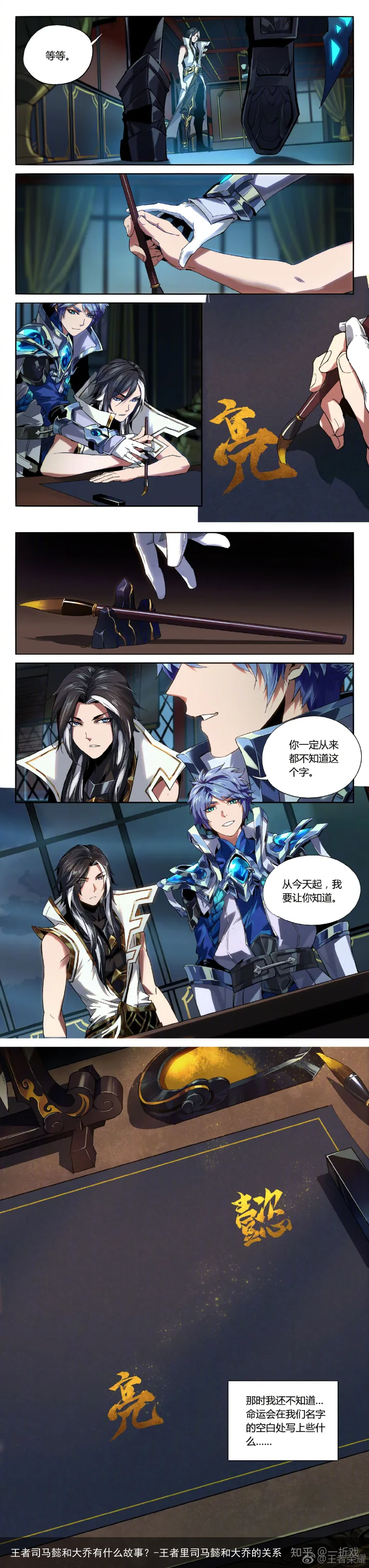 王者司马懿和大乔有什么故事？-王者里司马懿和大乔的关系