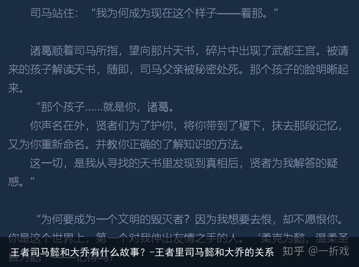 王者司马懿和大乔有什么故事？-王者里司马懿和大乔的关系