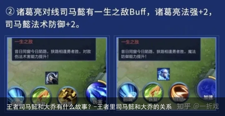 王者司马懿和大乔有什么故事？-王者里司马懿和大乔的关系