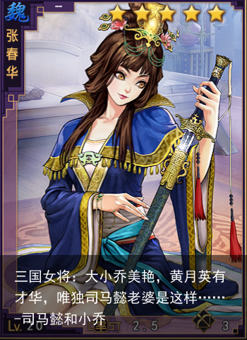 三国女将：大小乔美艳，黄月英有才华，唯独司马懿老婆是这样……-司马懿和小乔