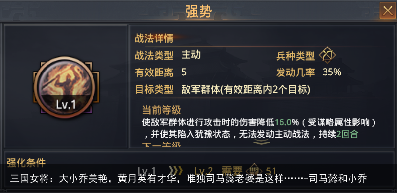 三国女将：大小乔美艳，黄月英有才华，唯独司马懿老婆是这样……-司马懿和小乔