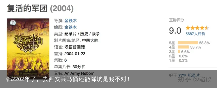 都2202年了，去西安兵马俑还能踩坑是我不对！