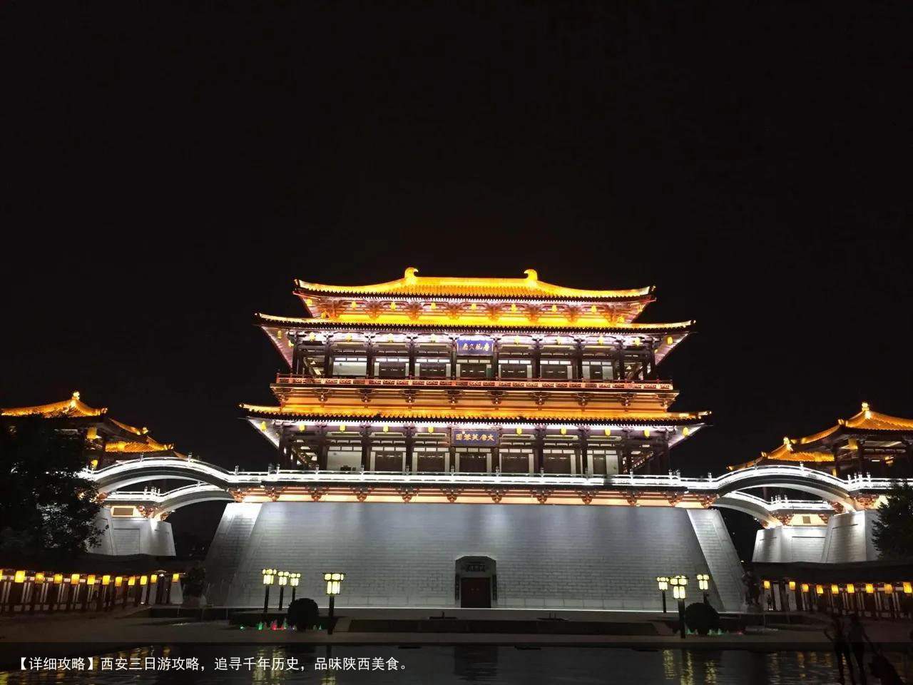 【详细攻略】西安三日游攻略，追寻千年历史，品味陕西美食。