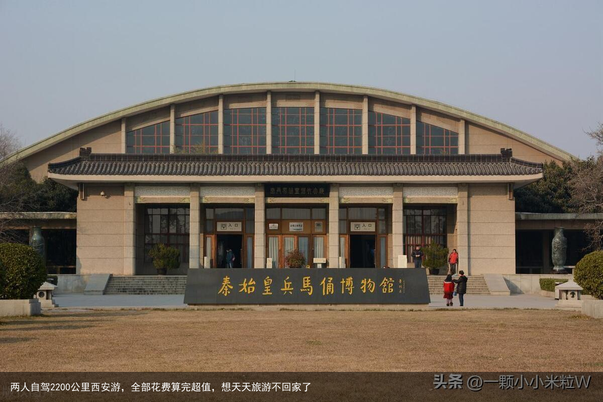 两人自驾2200公里西安游，全部花费算完超值，想天天旅游不回家了