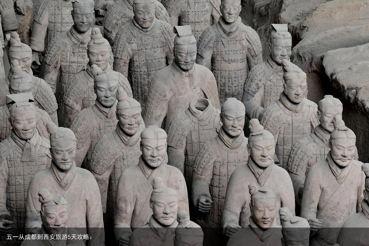 五一从成都到西安旅游5天攻略：