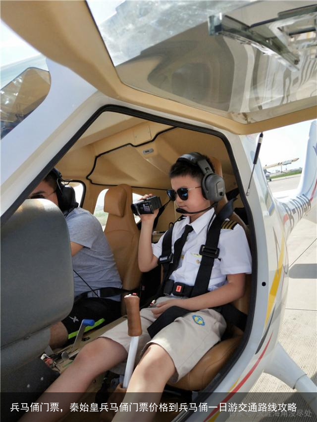 兵马俑门票，秦始皇兵马俑门票价格到兵马俑一日游交通路线攻略