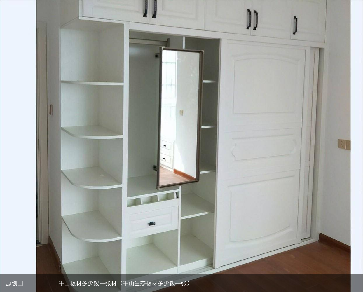 千山板材多少钱一张材 (千山生态板材多少钱一张）