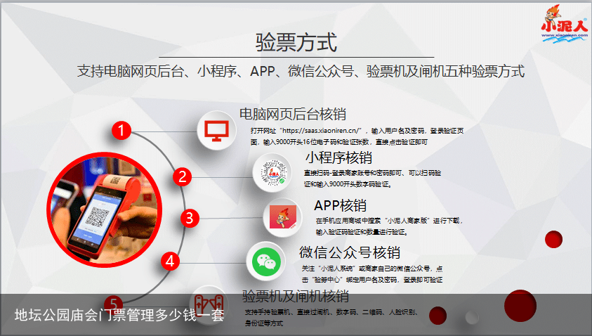 地坛公园庙会门票管理多少钱一套