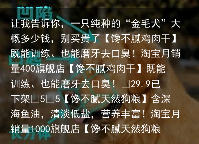 让我告诉你，一只纯种的“金毛犬”大概多少钱，别买贵了