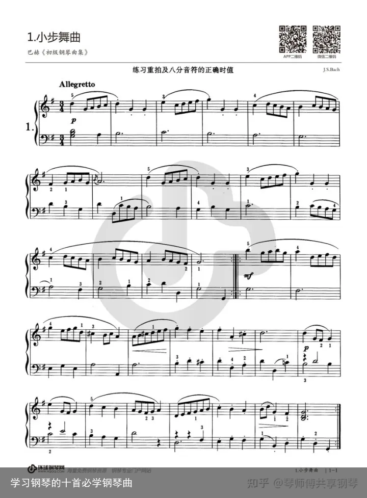 学习钢琴的十首必学钢琴曲