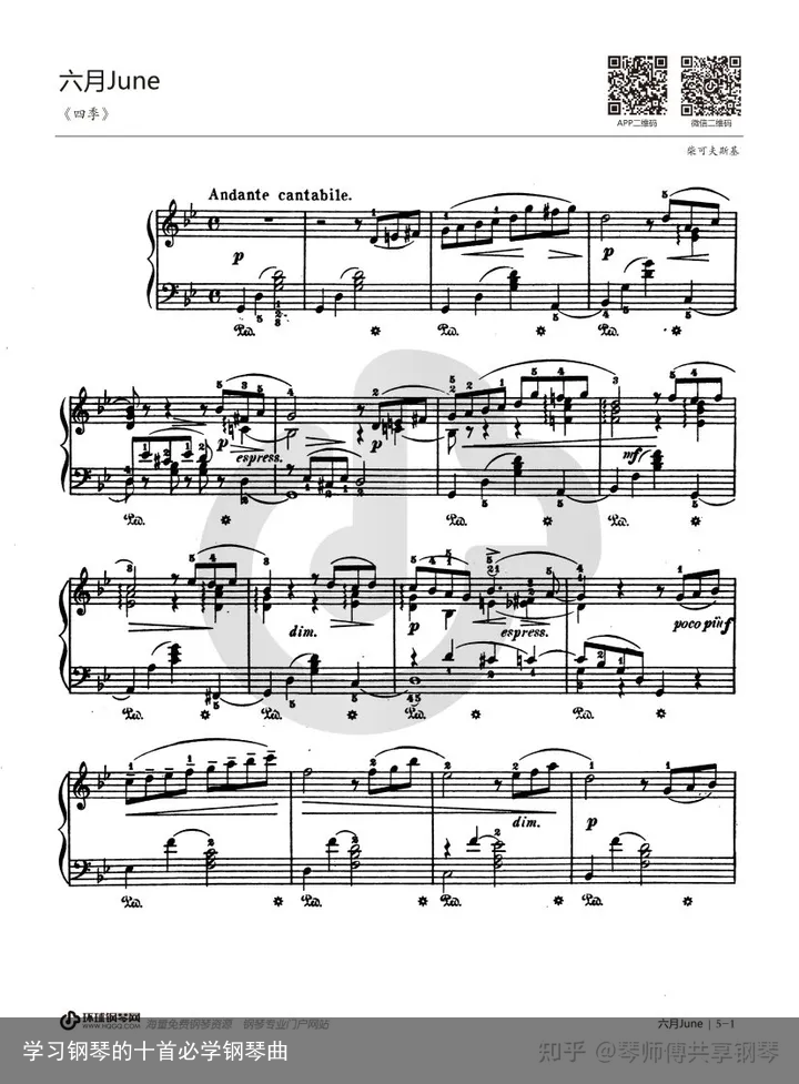 学习钢琴的十首必学钢琴曲