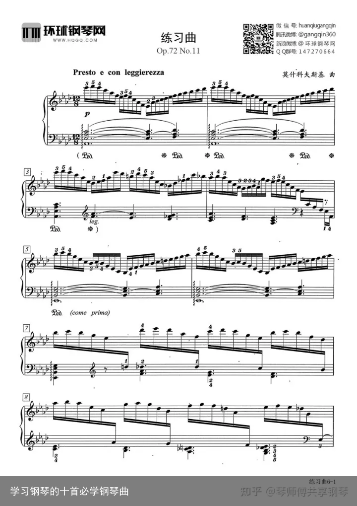 学习钢琴的十首必学钢琴曲