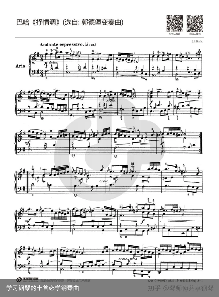 学习钢琴的十首必学钢琴曲