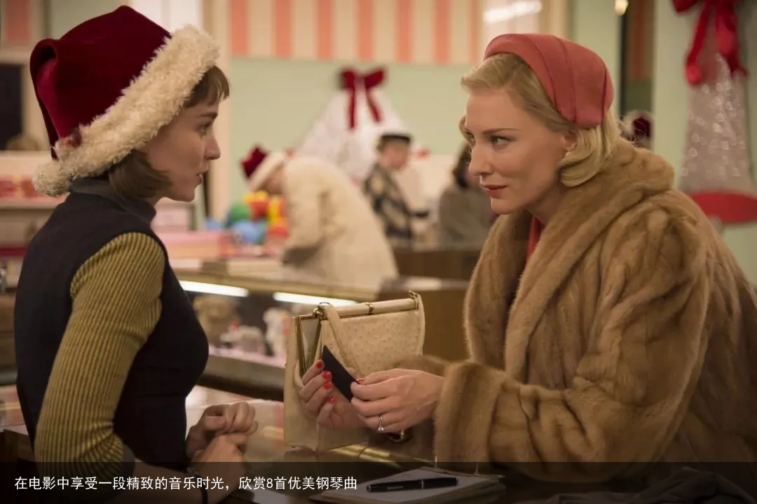在电影中享受一段精致的音乐时光，欣赏8首优美钢琴曲