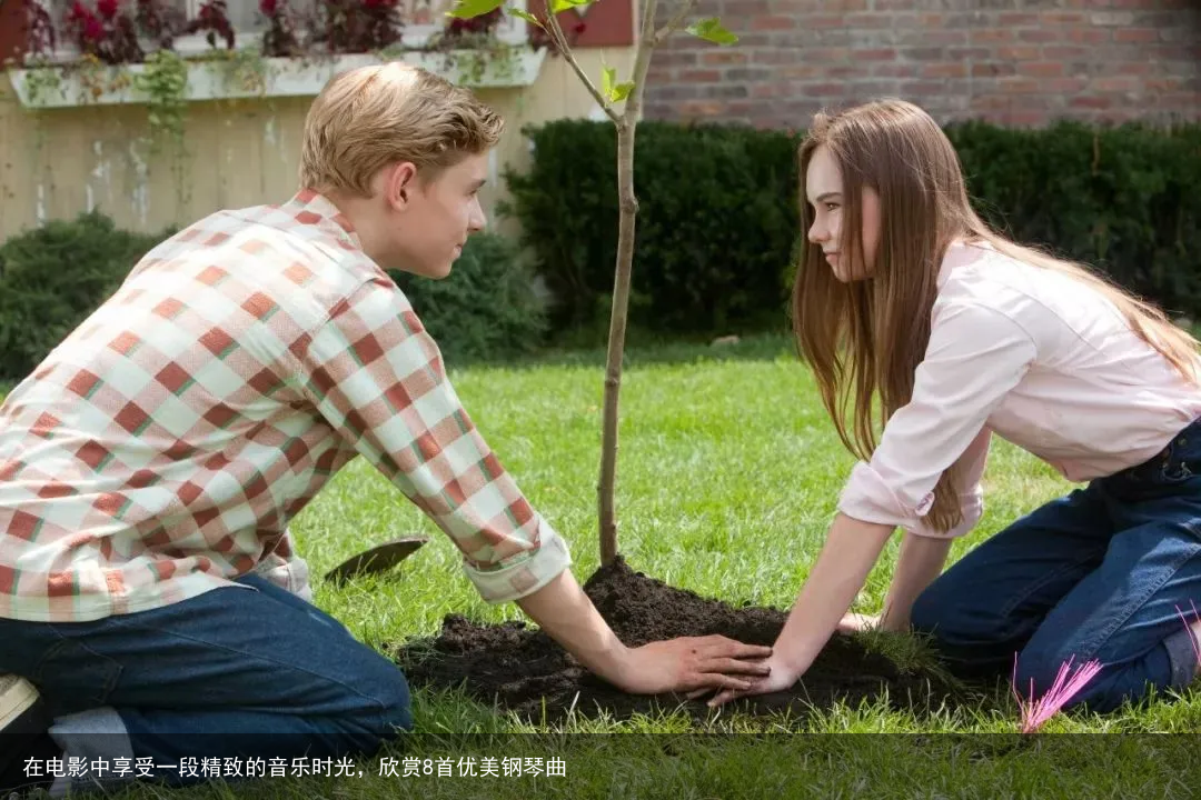 在电影中享受一段精致的音乐时光，欣赏8首优美钢琴曲