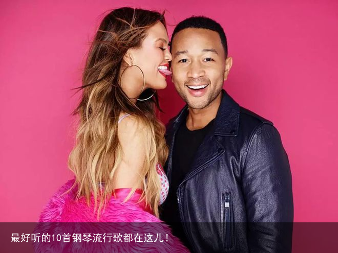 最好听的10首钢琴流行歌都在这儿！