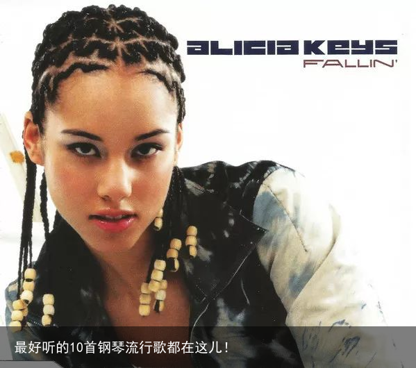 最好听的10首钢琴流行歌都在这儿！