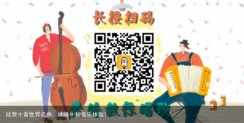 欣赏十首世界名曲，体味十种音乐体裁!