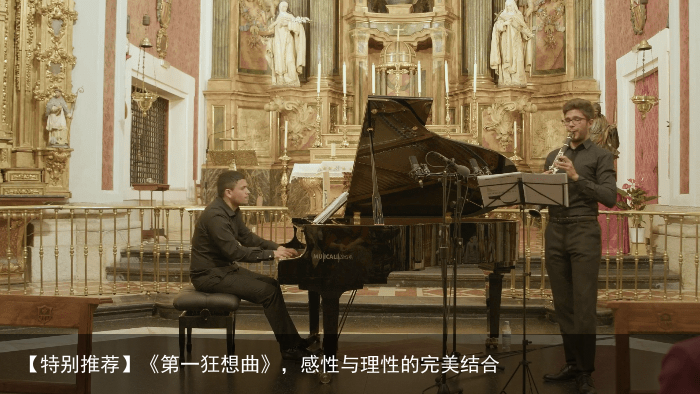 【特别推荐】《第一狂想曲》，感性与理性的完美结合