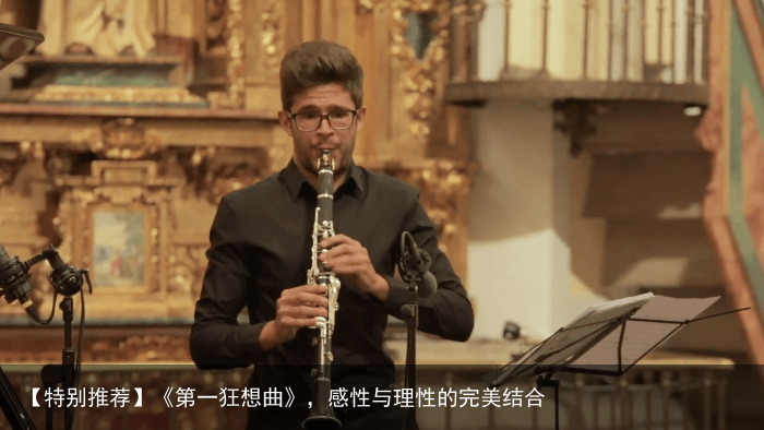 【特别推荐】《第一狂想曲》，感性与理性的完美结合