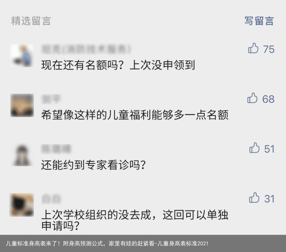 儿童标准身高表来了！附身高预测公式，家里有娃的赶紧看-儿童身高表标准2021