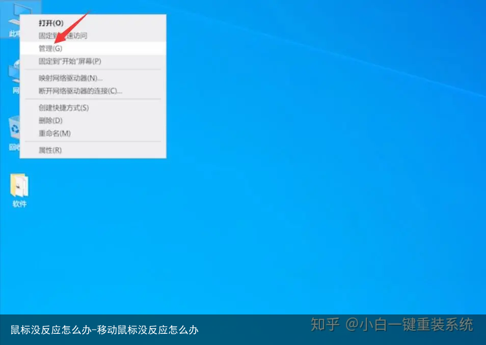 鼠标没反应怎么办-移动鼠标没反应怎么办