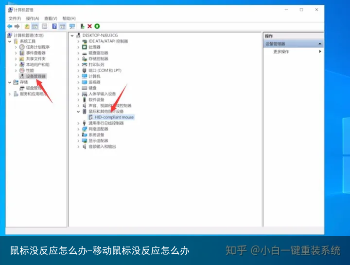 鼠标没反应怎么办-移动鼠标没反应怎么办