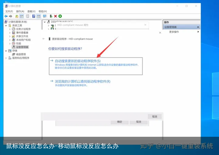 鼠标没反应怎么办-移动鼠标没反应怎么办