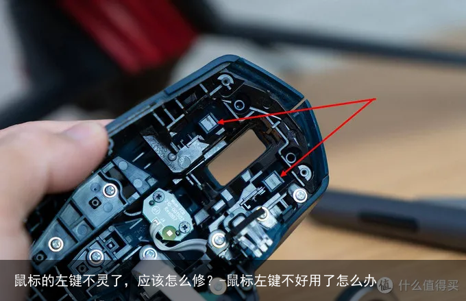 鼠标的左键不灵了，应该怎么修？-鼠标左键不好用了怎么办