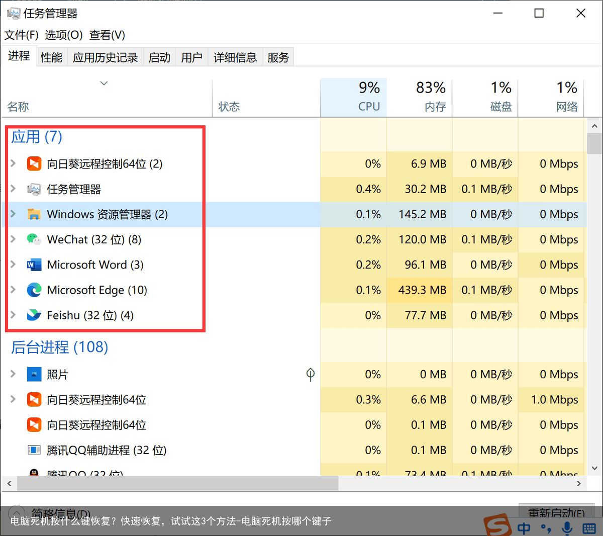电脑死机按什么键恢复？快速恢复，试试这3个方法-电脑死机按哪个键子