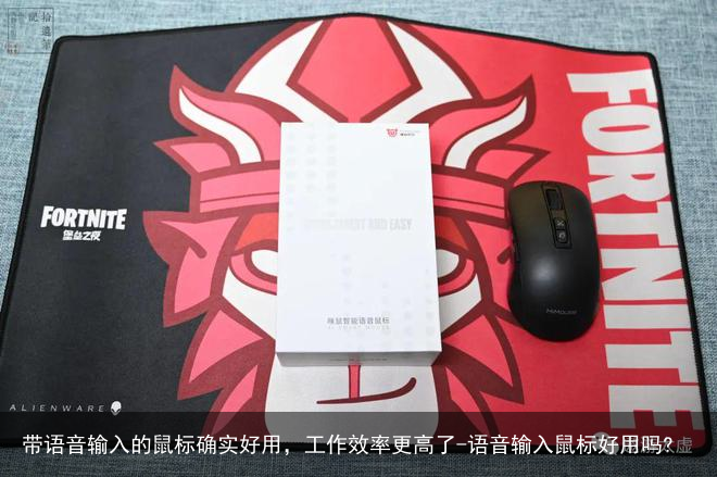 带语音输入的鼠标确实好用，工作效率更高了-语音输入鼠标好用吗?