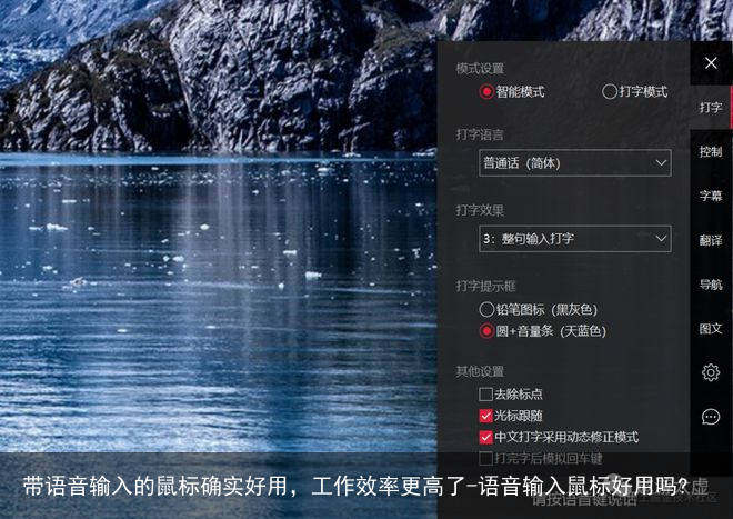 带语音输入的鼠标确实好用，工作效率更高了-语音输入鼠标好用吗?